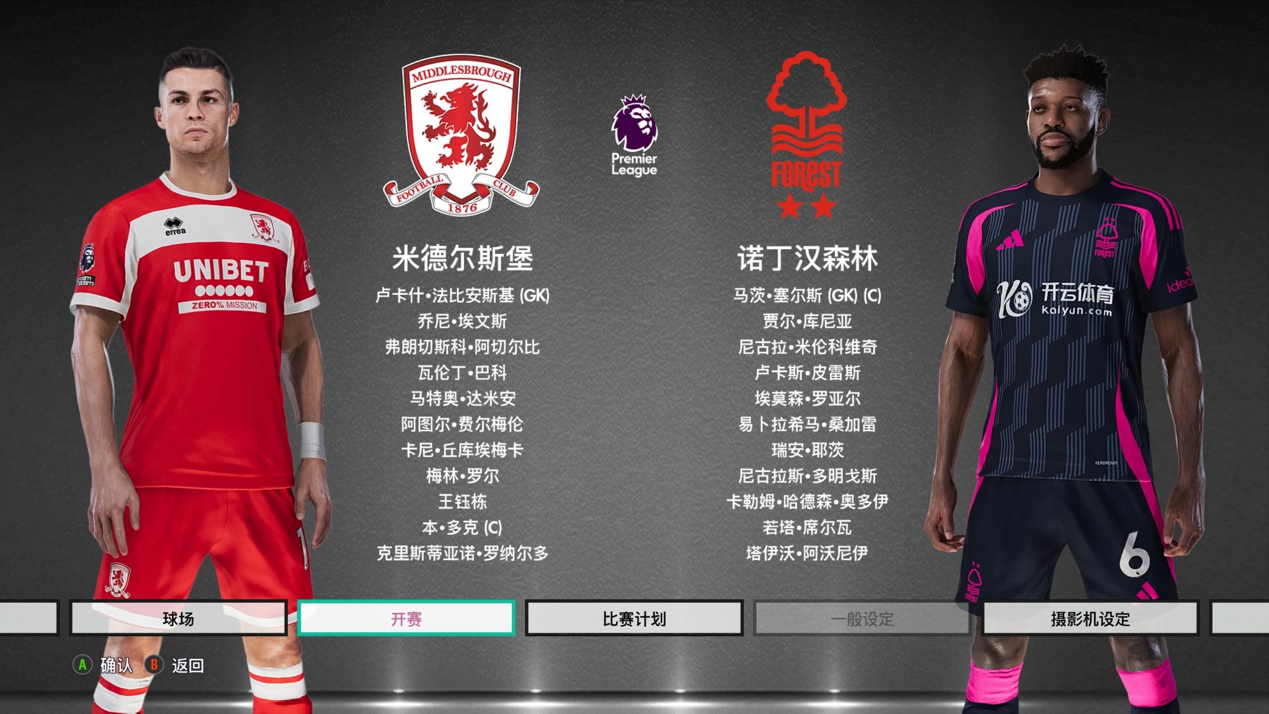 在这一场备 在这一场备