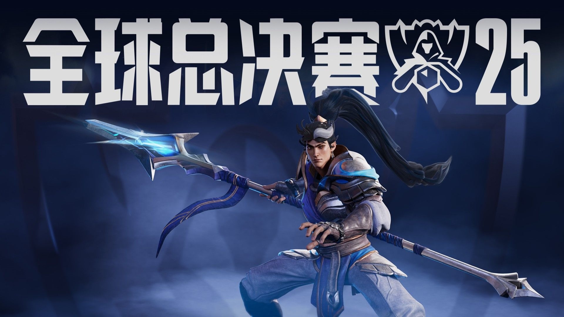 也让 也让